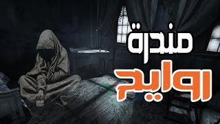 حرامى داخل يسرق ومره واحده قلبه بيقف من الخوف تفتكروا ايه اللى شافه - بتاع حكاوى