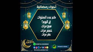 أجواء رمضان 15