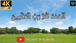 Surah Al Fatiha | Alhamdulillahi rabbil aalameen | سورۃ الفاتحۃ |Mohmmad Marif Jamal |