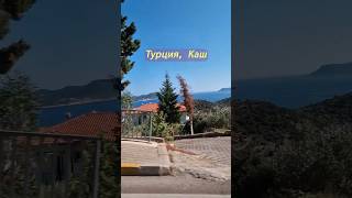 Вид на Каш и острова🏖 Турция - Греция #annalochi #kaş