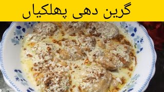 Dahi Phulki Recipe l Homemade Phulkiya l Ramzan Special Recipe Dhamaka recipes Amna #dahiphulki