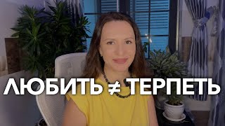 Ловушка ПСЕВДОЛЮБВИ | ОТРЫВОК из выпуска САМОЕ ВАЖНОЕ: разборы + практика