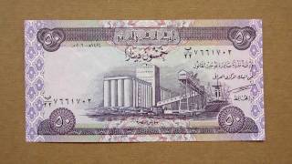 50 Iraqi Dinars Banknote (Fifty Iraqi Dinars / 2003), Obverse and Reverse