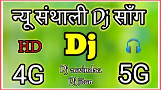 Santhali Bewafa song /// Dj Rãvîñdrã Dj jitan Dj Suresh /// Bhûïyãjårã