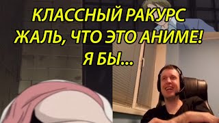 Папич про красивый ракурс в аниме?