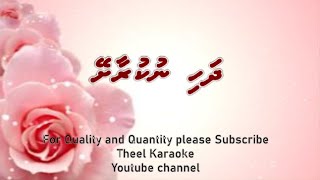 Dhahinukuraashey javaabu dheebalaashe SOLO by Theel Dhivehi karaoke lava track