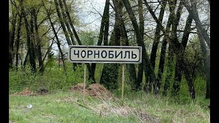 Чорнобиль 2021 рік