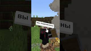 Шит и огонь в майнкрафт#shorts#майнкрафт #minecraft