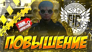 АГЕНТ ФИБ В ГТА 5 РП - НОВАЯ ДОЛЖНОСТЬ😮 РАБОТА ГОСНИКА НА GTA 5 RP