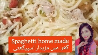 spaghetti in home made masala Ghar main spaghetti banayen گھر میں مزیدار اسپیگھٹی