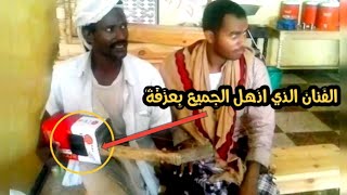 شاهد أجمل فنان يمني صنع آلة عود بيده وأبهر العالم بموهبته!