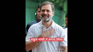 Rahul Gandhi ne sapath liya new prime minister #shorts #trending  #viral #rahul gandhi