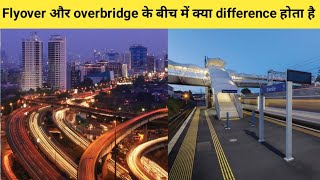 Flyover और overbridge के बीच में क्या difference होता है //Difference between flyover and overbridge