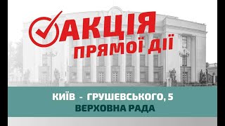 2021.11.03.  Мітинг за права людини в Києві