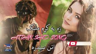 wazeer attan #zadran miusic studio وزیر اتن سونګ