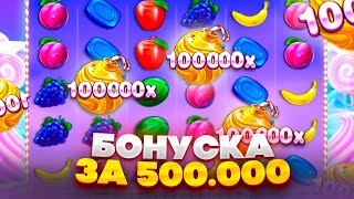 Я ЗАКИНУЛ 6.000.000Р И ПОЙМАЛ БОМБОЧКИ Х1000 В SWEET BONANZA 1000 | ПОКУПАЮ БОНУСКИ ЗА 500.000Р