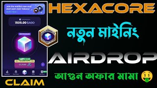 Hexacore Mining | Hexacore New Telegram Mining Bot | Hexacore Telegram Mining | Hexacore Mining Bot