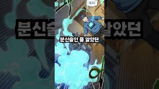 분신으로 자동사냥하는 S급 스킬을 얻게된다면? #shorts