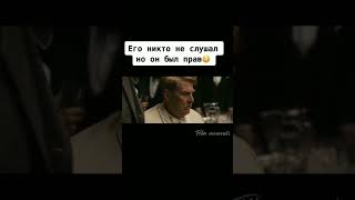 Он был прав😧 | Подпишись🖤💪 #shorts