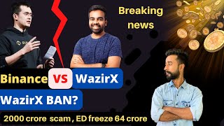 Wazirx | Wazirx news | wazirx case | wazir x ban | @tradingwithsushant #wazirx #wazirxtrading