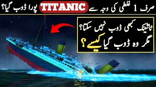 Mystery Of Titanic | how the world's Greatest ship disappeared | Titanic Story Behind It