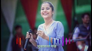 মৰম লাগি যায় || Subashana Datta || New Assamese song