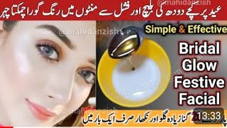 Asian Secret Facial For Instant Bridal Glow|Skin Whitening Raw Milk Facial Natural Glowing Instantly