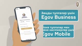 ЭШФ АЖ QR-коды авторизациялау және қол қою үшін