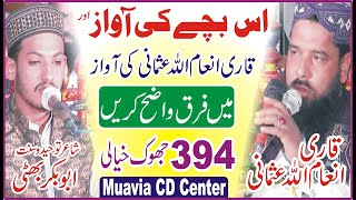 Rab Da Quran Hiy Ishary Karda By Abu Bakar Bhati 1 3 2024 394