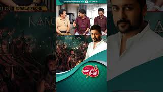 சூர்யா எடுத்த அதிரடி முடிவு #Suriya #RJBalaji #Kanguva #karthiksubbaraj #etharkkum_thunindhavan