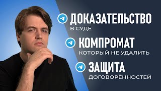 Копия, которую НЕ УДАЛИТЬ: Как создать архивную копию чата в Telegram