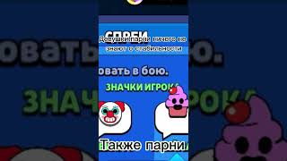 Девушки:парни ничего не знают о стабильности||бравл старс