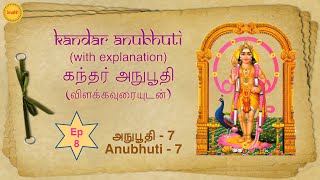 Kandar Anubhooti with Explanation | Episode 8 | Anubhuti 7 | Arunagirinathar | Naadaroopam |