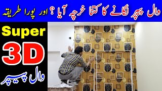 How To Install Wallpaper Like A Pro - Residencial Wallpaper Installtion - Start To Finish Tutorial