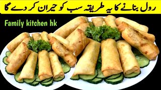 Vegetable Spring Rolls with Homemade Sheets | by family kitchen Hk | Veg Spring Roll