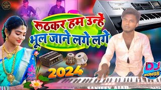 रूठ कर हम उन्हें भूल जाने लगे rolendxps10 दर्दभरा धुन ruth kar unhein bhul jane lage | Sur Music