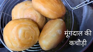 बरसात के मौसम में इसे देखकर रोक नहीं पाएंगे बनाने से l mungadaal kachaudi l snacks recipe l