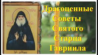 Ты не осуждай никого, иначе Бог попустит самому впасть в подобный грех / Советы св. Старца Гавриила