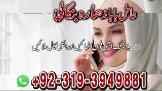 Vashikaran Specialist ( Vashikaran Specialist Contact Number ) Vashikaran Specialist Free Service .