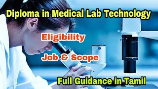 Diploma in Medical Lab Technology Course Details in Tamil | Job and Scope |