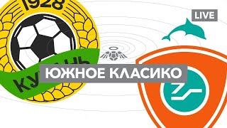 Жемчужина (Сочи) - Кубань - 0:1 (0:0) - 17.10.2010 г.