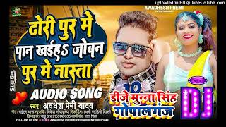 Aawa Mara Dan Dan Jatarah TuTa Landan Dj Munna Gopalganj Remix ! Bhojpuri New Dj Song 2024 !