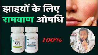 Best Medicine For Pigmentation ✅  Dr Prateek chauhan