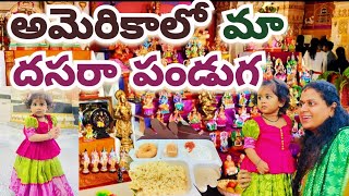 AMERICA లో సరదాగ మా దసరా పండుగ🥰 !! DASARA SPECIAL VLOG !!