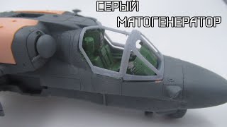 Зубастый Аллигатор, сборка Ка-52 1/48 от arma models ч2.