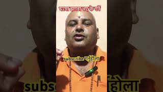 गृह क्लेश, झगडा निनारण #आध्यात्मिक #astrology #horoscope #youtubeshorts #shortvideo