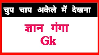 Most Brilliant Answers OF UPSC, IPS, IAS Interview Questions | Gk quiz | Gyan Ganga 2O23