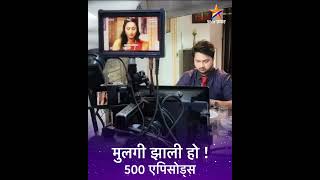 Mulgi Zali Ho 500 Episodes Celebration