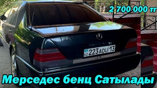 Мерседес бенц S320 Сатылады ИЕСІНІҢ НОМЕРІ: 8️⃣7️⃣0️⃣0️⃣ 6️⃣6️⃣0️⃣ 7️⃣5️⃣ 3️⃣4️⃣