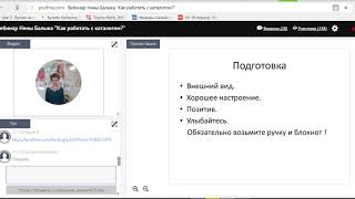 КАК РАБОТАТЬ С КАТАЛОГОМ ? Бриллиантовый Директор Нина Балыка